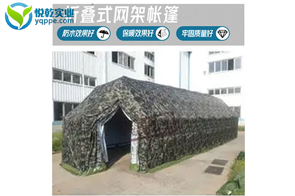 37平方米網架指揮帳篷